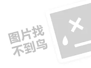 榛庡緱鑺冲寲濡嗗搧锛堝垱涓氶」鐩瓟鐤戯級